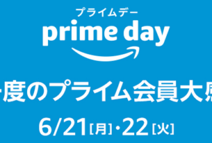 Amazon Prime Day（プライムデー）2021