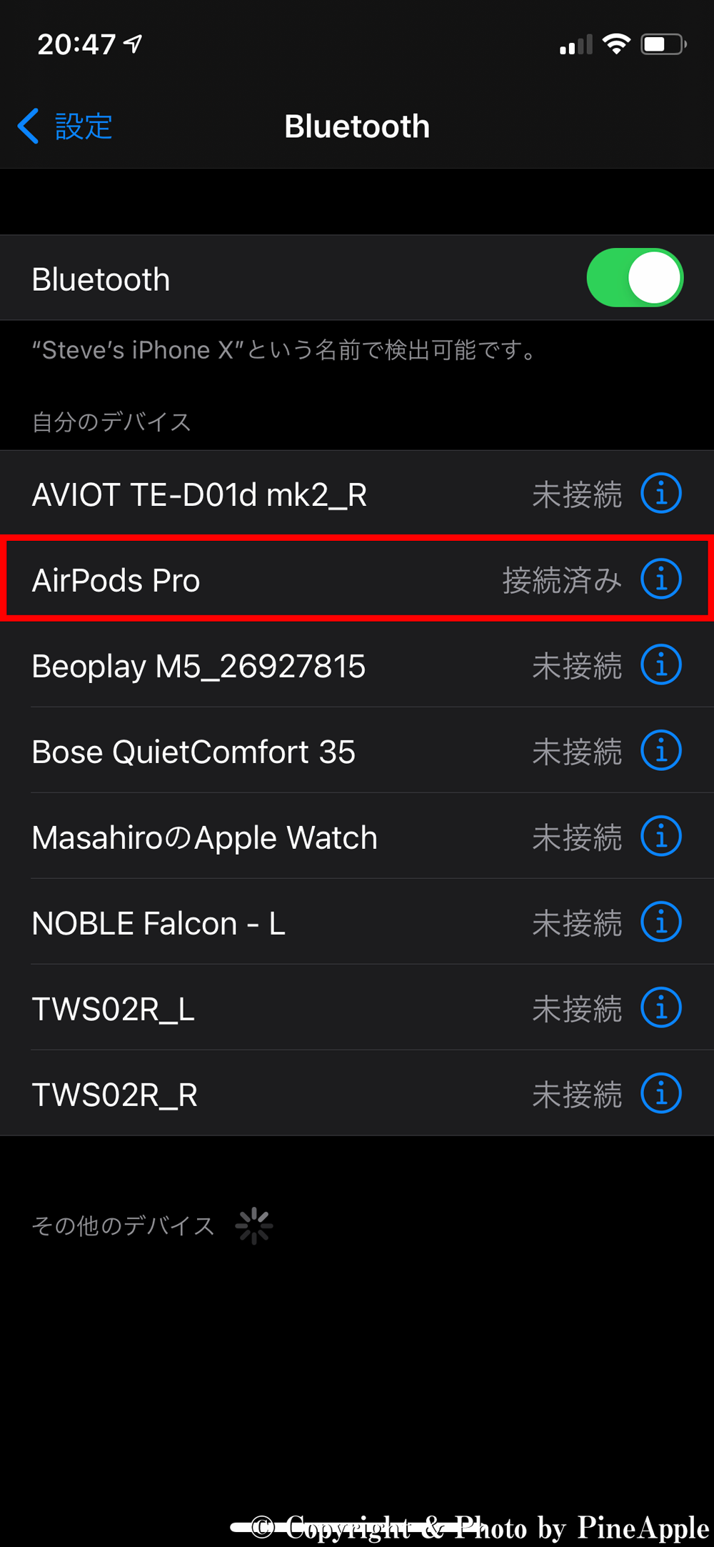 "AirPods Pro" の横にある情報ボタン [i] をタップ