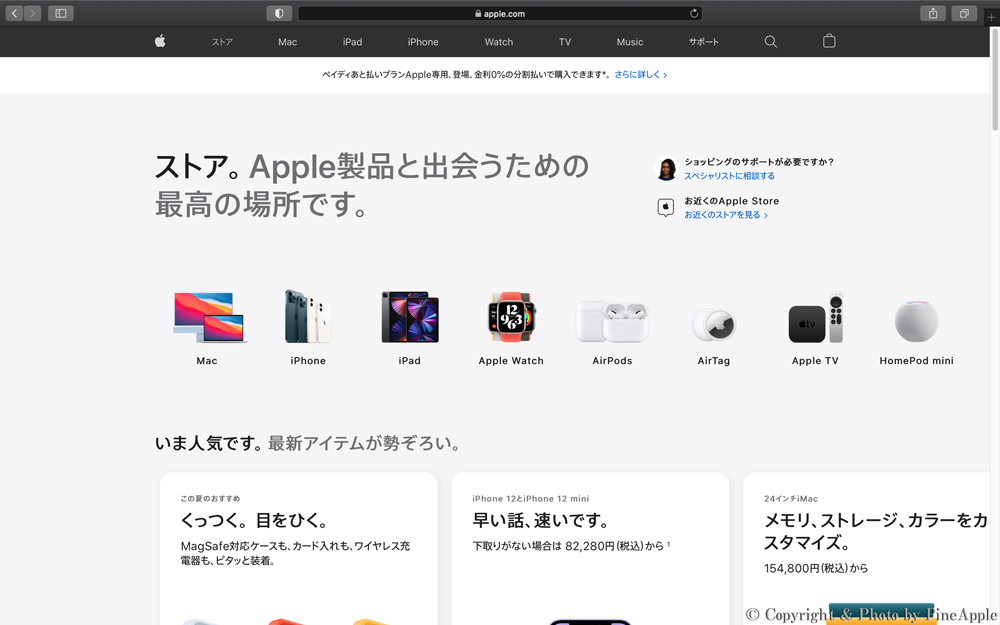 Apple.com/jp