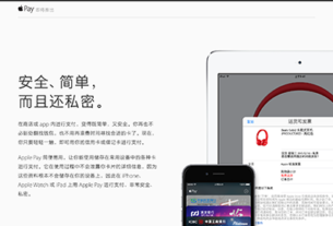 Apple Pay - Apple（中国大陆）