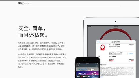 Apple Pay - Apple（中国大陆）