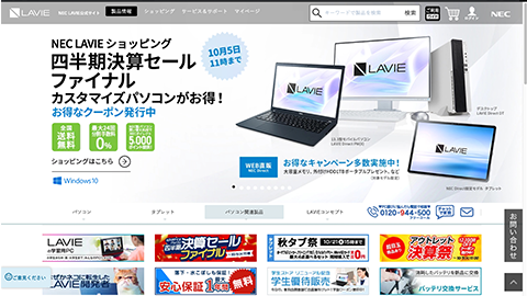 製品情報 ノート・デスクトップ パソコン｜NEC LAVIE 公式サイト
