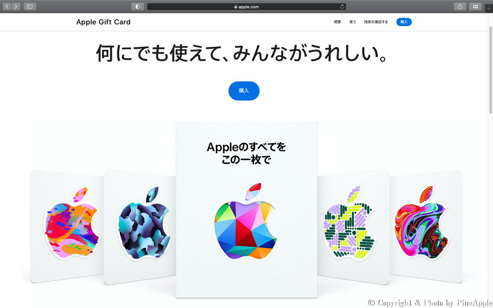 Apple Gift Card - Apple（日本）