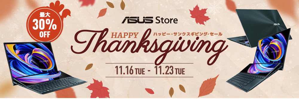 ASUS Store（エイスース ストア）- ASUS Store Happy THANKSGIVING