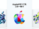 Apple Gift Card - Apple（日本）