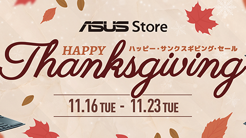 ASUS Store（エイスース ストア）- ASUS Store Happy THANKSGIVING