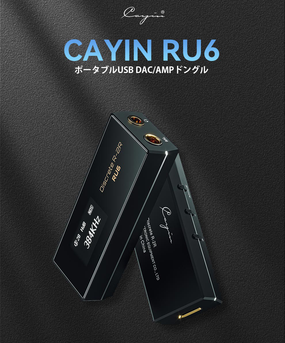 Cayin RU6