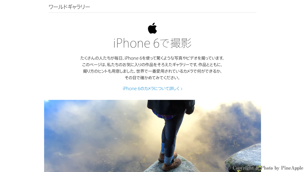 iPhone 6 - ワールドギャラリー - Apple（日本）