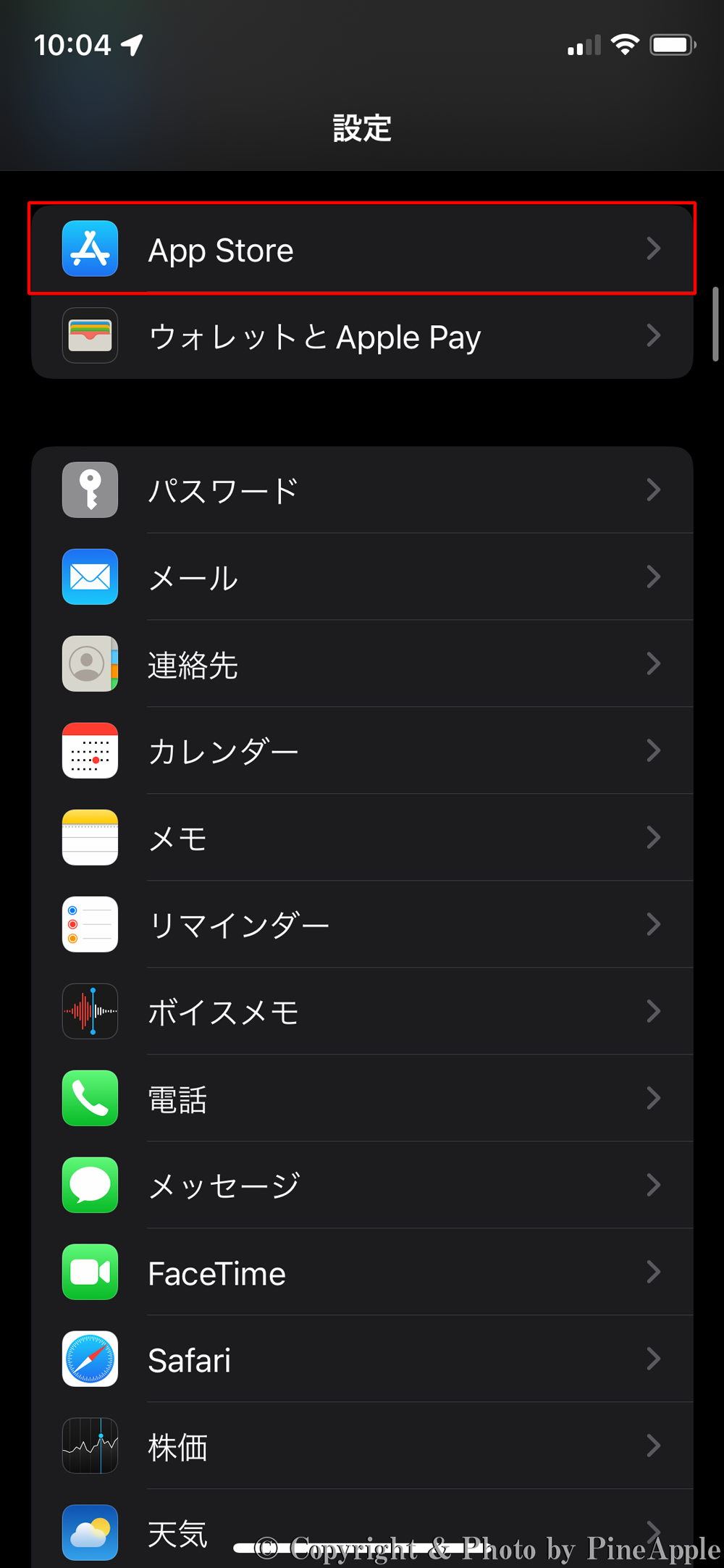 iOS 15（自動アップデート）：[App Store] をタップ