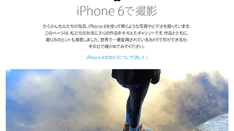 iPhone 6 - ワールドギャラリー - Apple（日本）