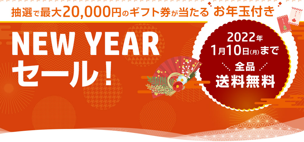 2022 年 NEW YEAR セール！｜日本 HP