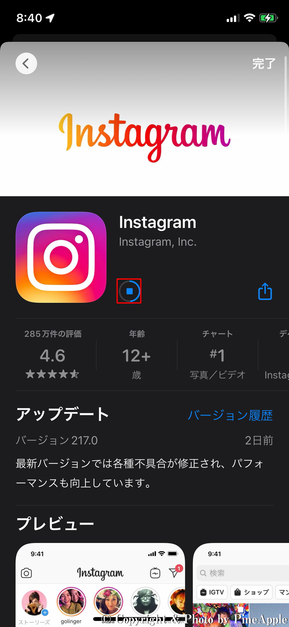 Instagram：アップデート