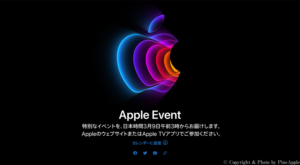 Apple Event Peek performance.