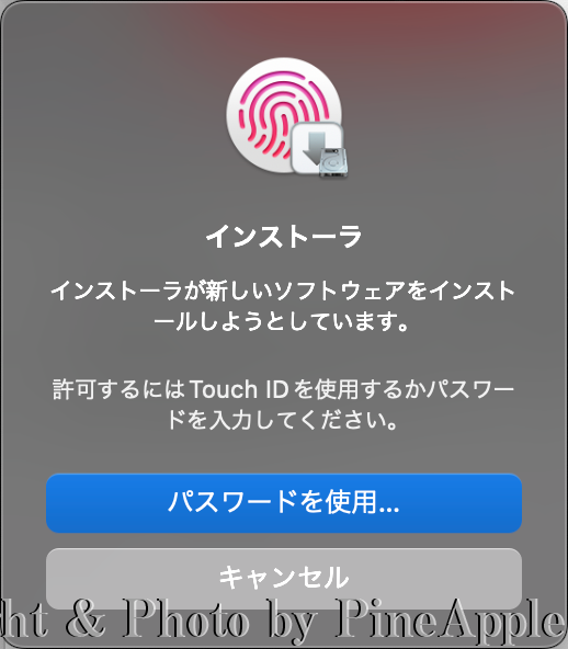 ウイルスバスター：[Touch ID] を使用して許可