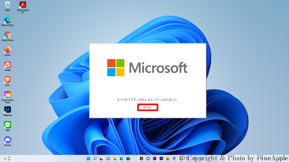 Microsoft 365：[閉じる] をクリック