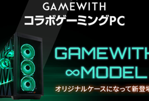GAMEWITH コラボ ゲーミング PC｜パソコン工房【公式通販】