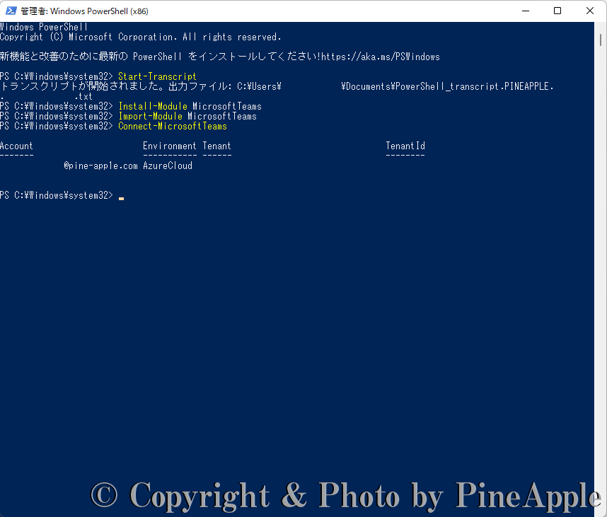 Windows PowerShell：Microsoft Teams への接続が行えると以下の "Account"、"Environment"、"Tenant"、"TenantId" が返されます。