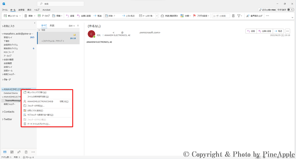 Outlook デスクトップ クライアント：該当の PST ファイルを右クリックし、[***@contoso.com を閉じる] をクリック