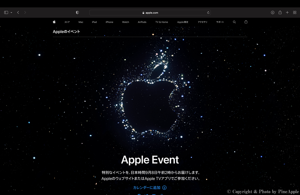 Apple Special Event September 7, 2022