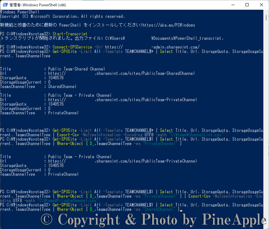 Windows PowerShell：Get-SPOSite -Limit All -Template TEAMCHANNEL#1 | Select Title, Url, StorageQuota, StorageUsageCurrent, TeamsChannelType | Where-Object { $_.TeamsChannelType -eq "SharedChannel" }