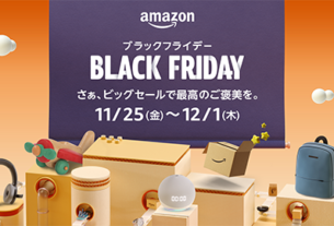 Amazon BLACK FRIDAY（Amazon ブラック フライデー）