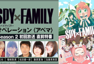 SPY x FAMILY Season 2 初回放送 直前特番