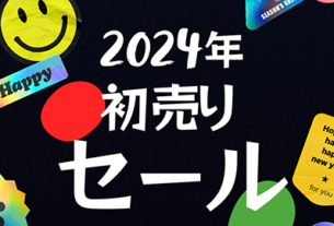 Spigen：2024 年 初売りセール @ Amazon.co.jp