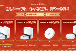 Amazon 初売り：SwitchBot