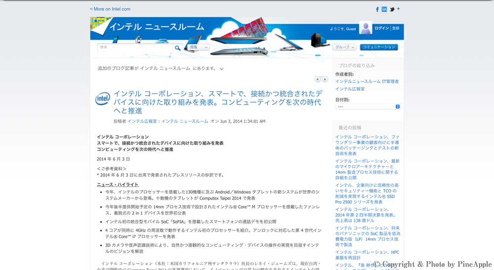 【Intel®】次世代モバイル プロセッサー “Intel® Core™ M プロセッサー” を正式発表のサムネイル画像