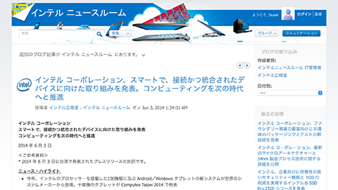 【Intel®】次世代モバイル プロセッサー “Intel® Core™ M プロセッサー” を正式発表