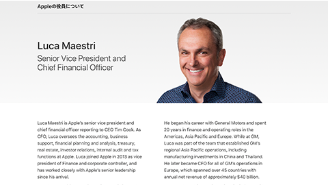 【アップデート情報】役員ページに新 CFO（最高財務責任者）の “ルカ マエストリ（Luca Maestri）” を追加