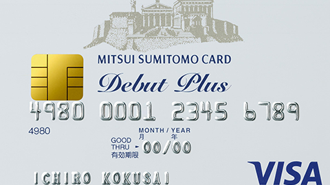 【Apple】”三井 住友デビュー プラス カード” での購入なら 0 % の特別金利で購入できる “学生向け新規クレジット カード キャンペーン” をスタート