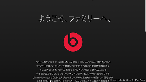 【Apple】Beats by Dr. Dre をファミリーに迎えたことを案内する日本語版 “ようこそ、ファミリーへ。” を公開