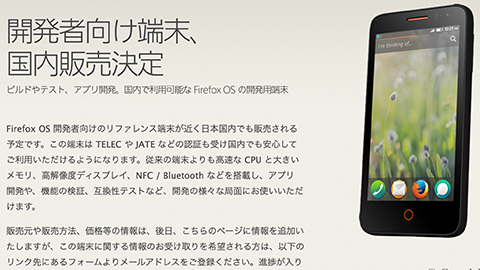 【トラブルシューティング】”Flame” の技適マークに誤りがあることが判明し、製品の回収へ