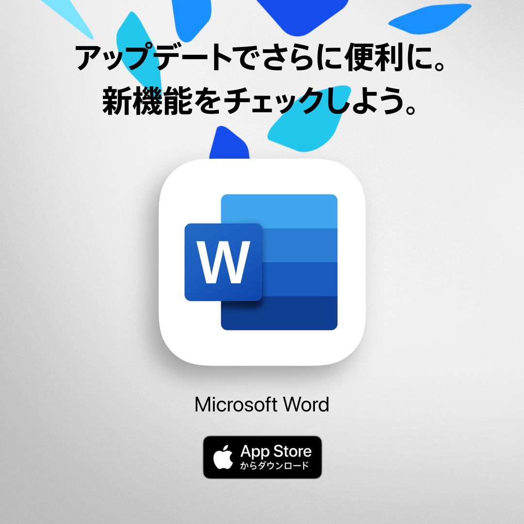 Microsoft Word