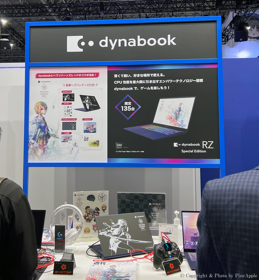 Intel®︎ ブース：dynabook 株式会社 @ TOKYO GAME SHOW 2024（東京ゲーム ショウ）02 - C01