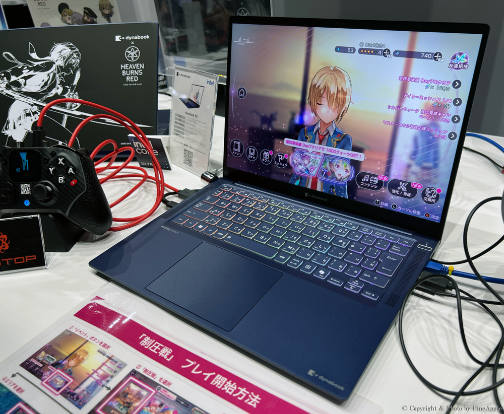 dynabook RZ シリーズ Special Edition