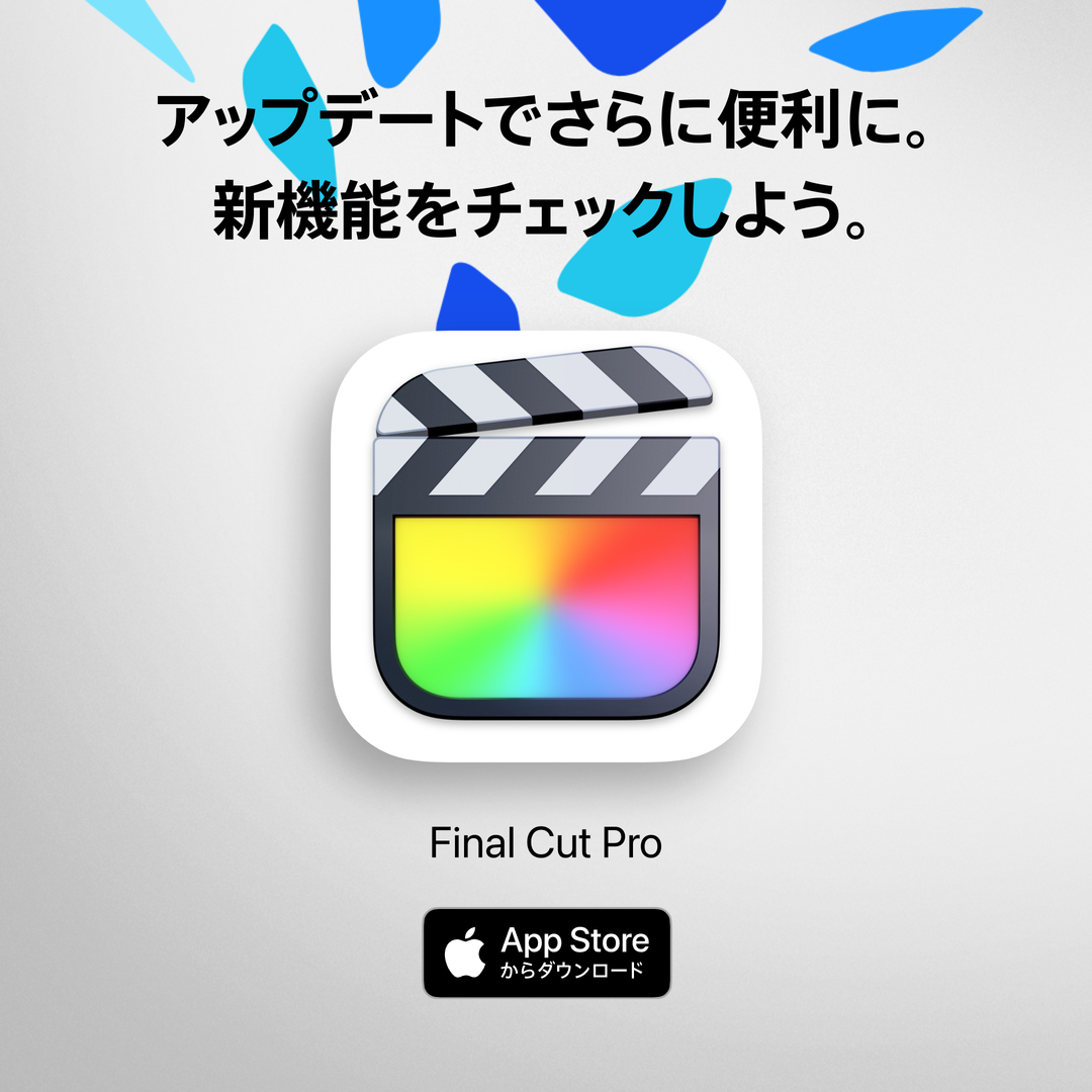 Final Cut Pro