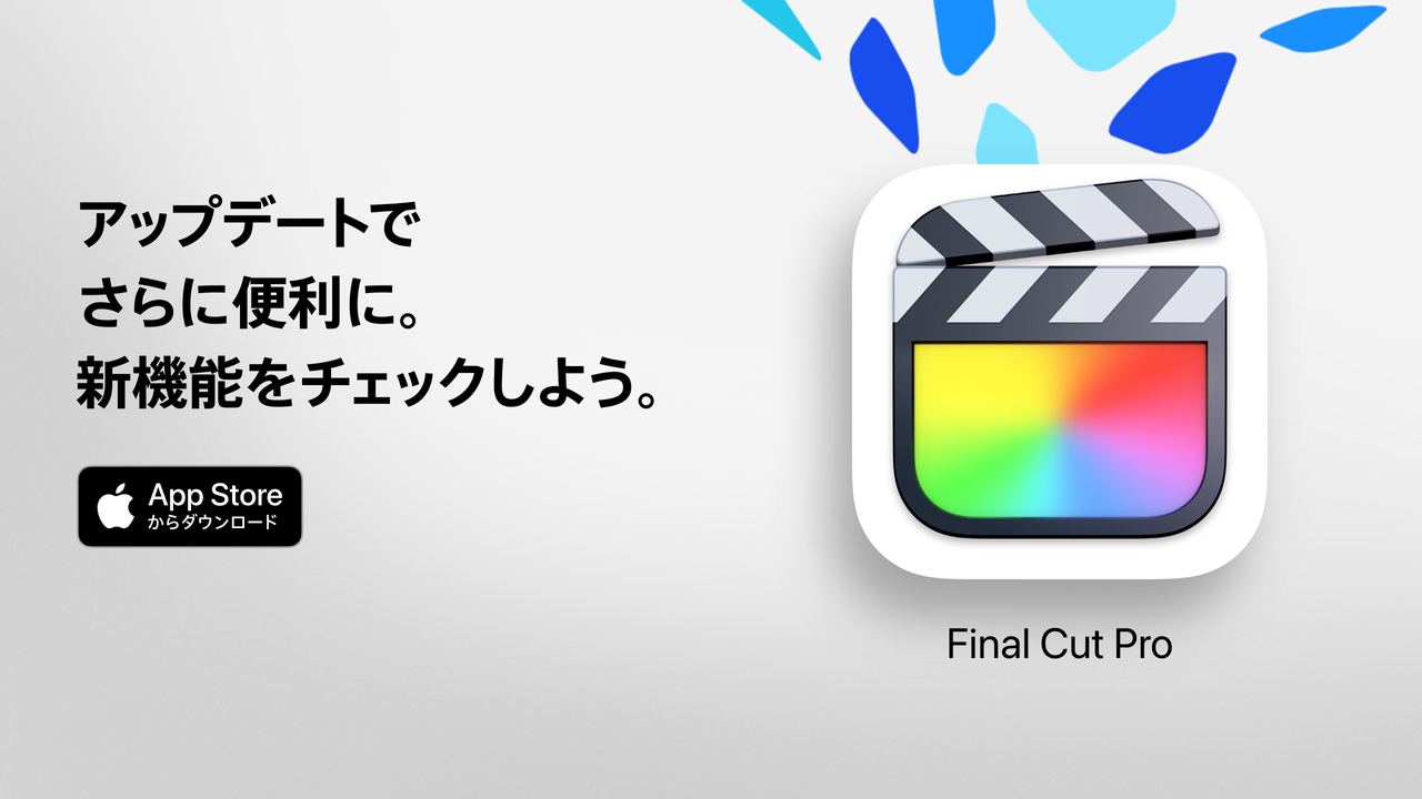 Final Cut Pro