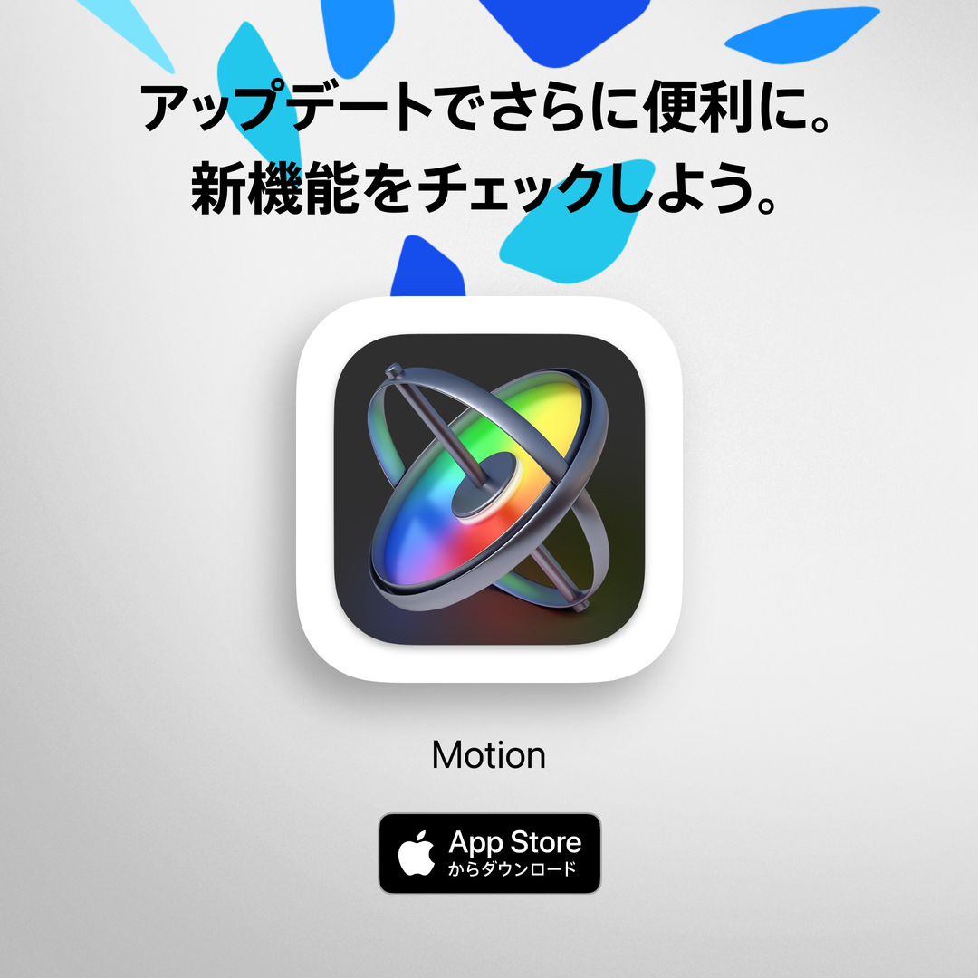 Motion