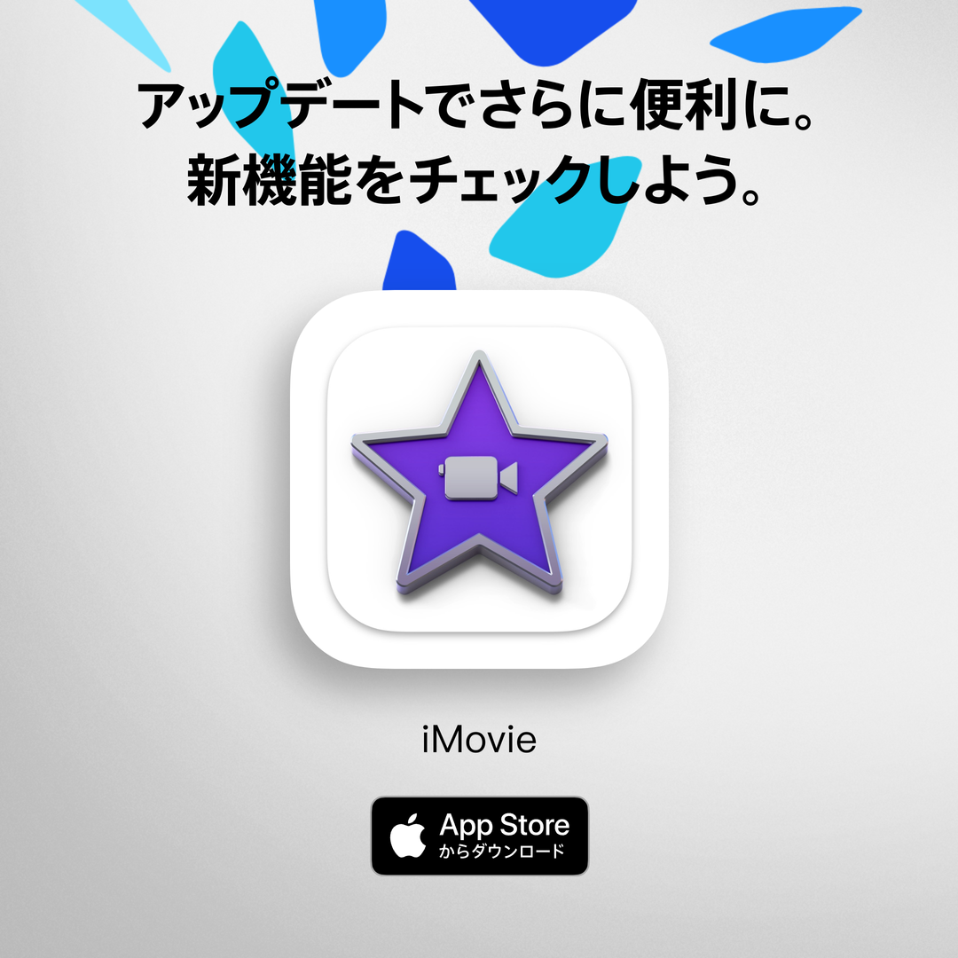 iMovie