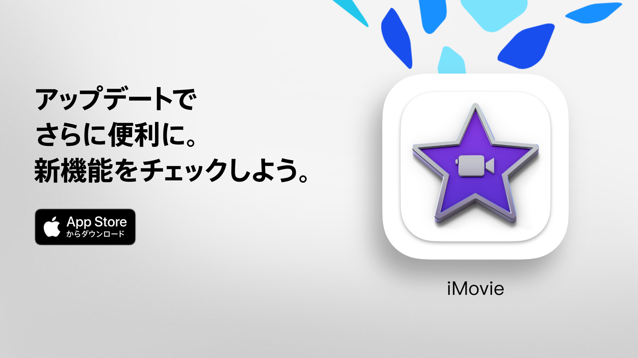 iMovie