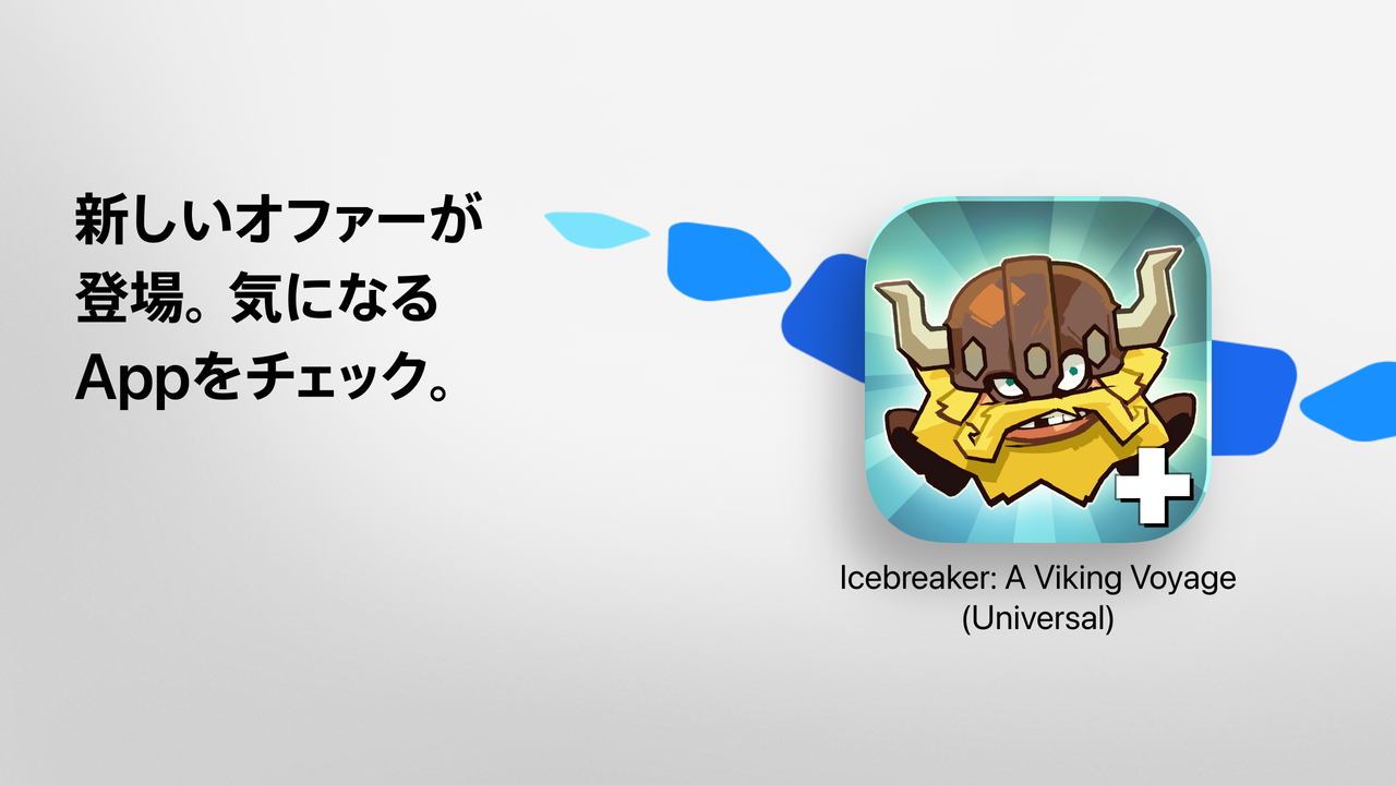 Icebreaker：A Viking Voyage（Universal）