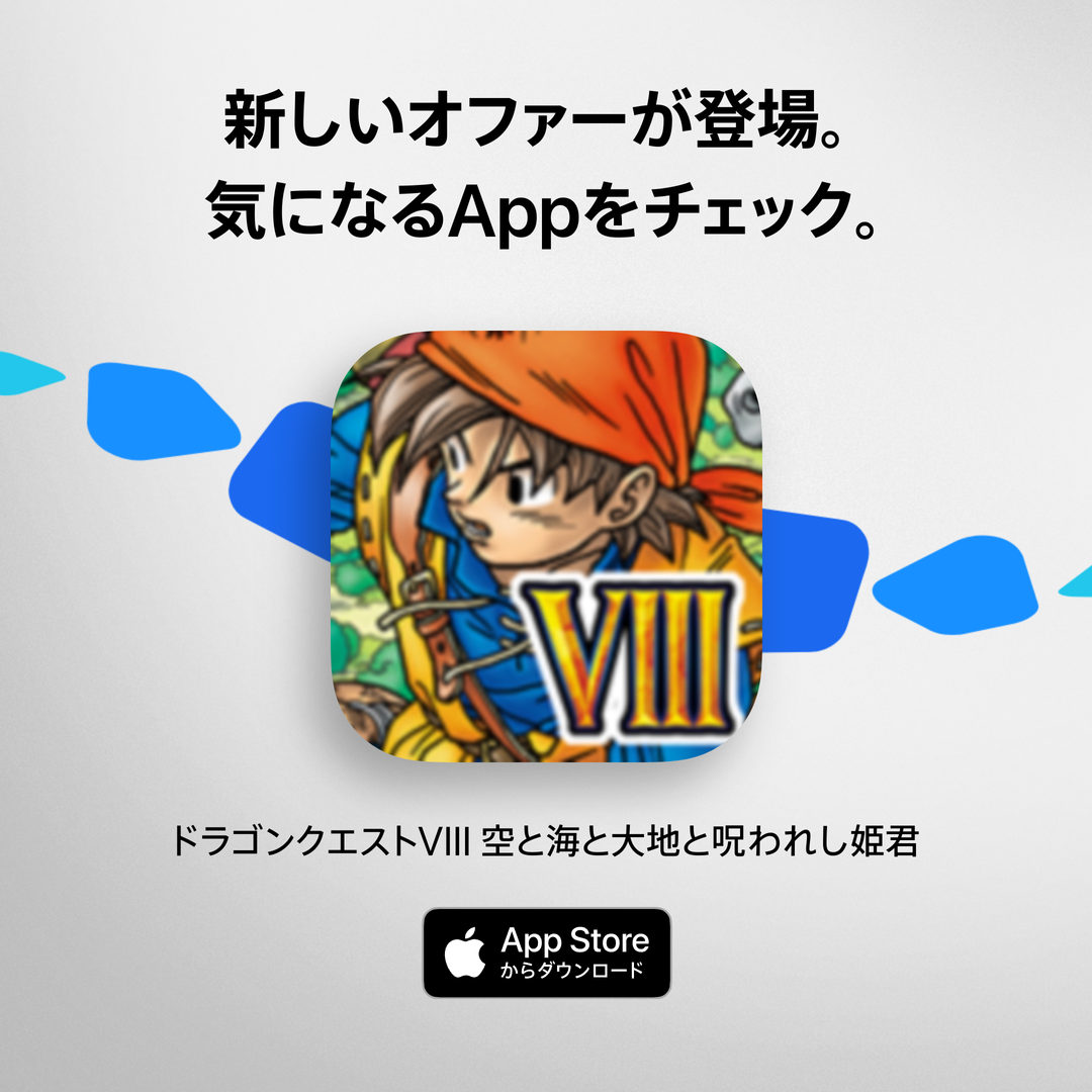 ドラゴン クエスト VIII 空と海と大地と呪われし姫君
