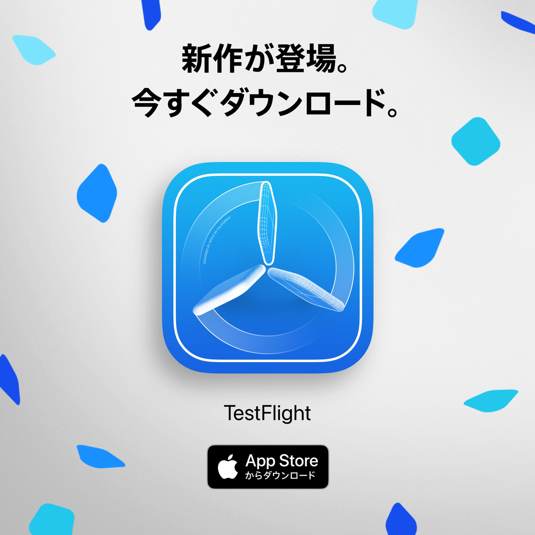 TestFlight