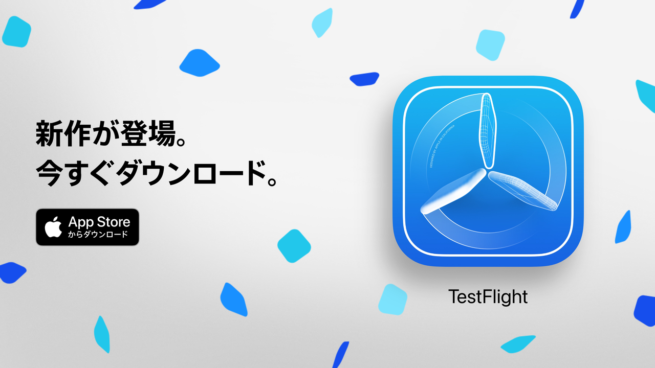 TestFlight