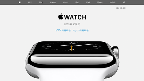 【アップデート情報】”Apple Watch™” の公式サイトを公開