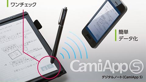 【KOKUYO】手書きの内容をデータ化、アップロードできるデジタル ノート “CamiApp S” をリリースへ