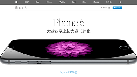 【アップデート情報】”iPhone® 6″ および “iPhone® 6 Plus” の公式サイトを公開