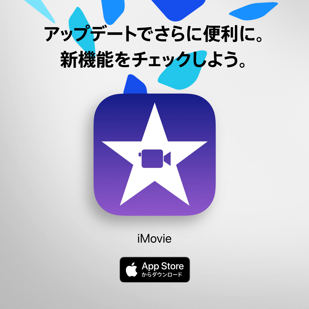 iMovie